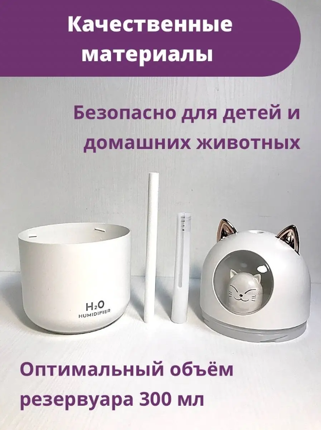 Увлажнитель воздуха с подсветкой, аромадиффузор, "Котик", Белый - фотография № 4