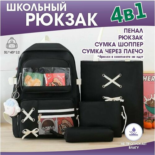 фото Набор 4 в 1. рюкзак школьный для девочки. colorit shop