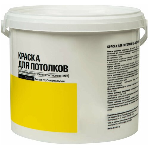 Краска водно-дисперсионная DEKART для потолков глубокоматовая белый 5 л 5 кг
