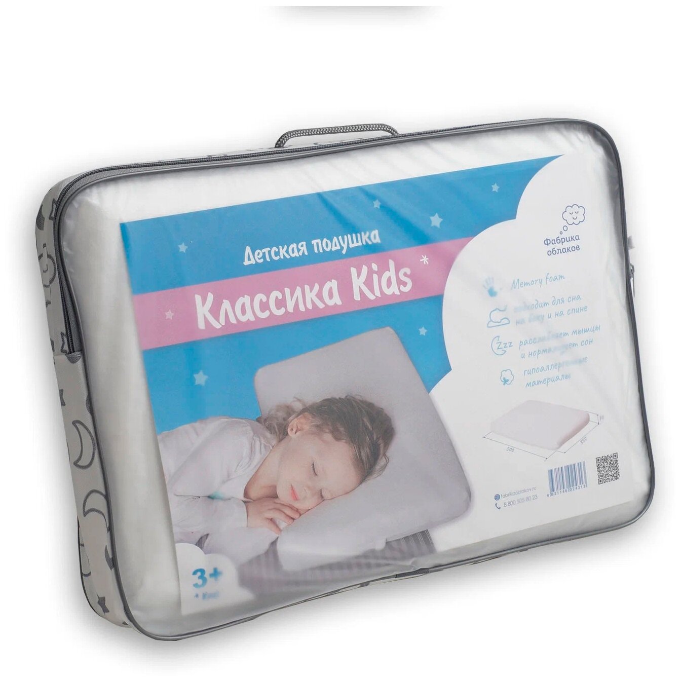 Подушка ортопедическая с эффектом памяти, « Классика kids» (цвет молочный) - фотография № 6