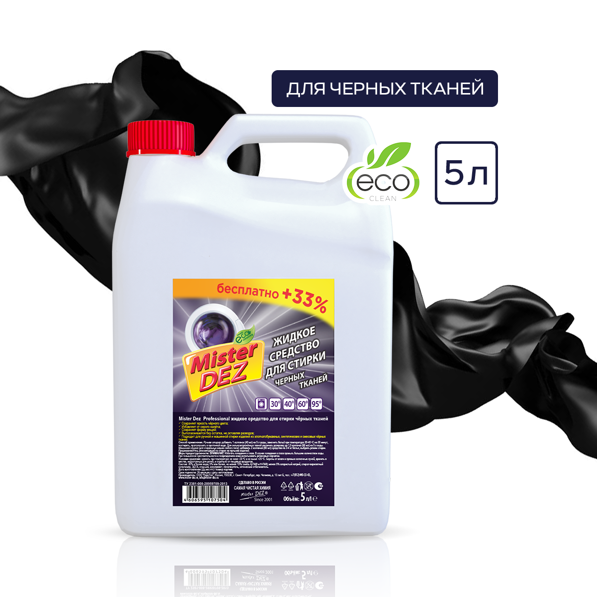 Гель для стирки черного белья Mister Dez Eco-Cleaning гель, 5 л