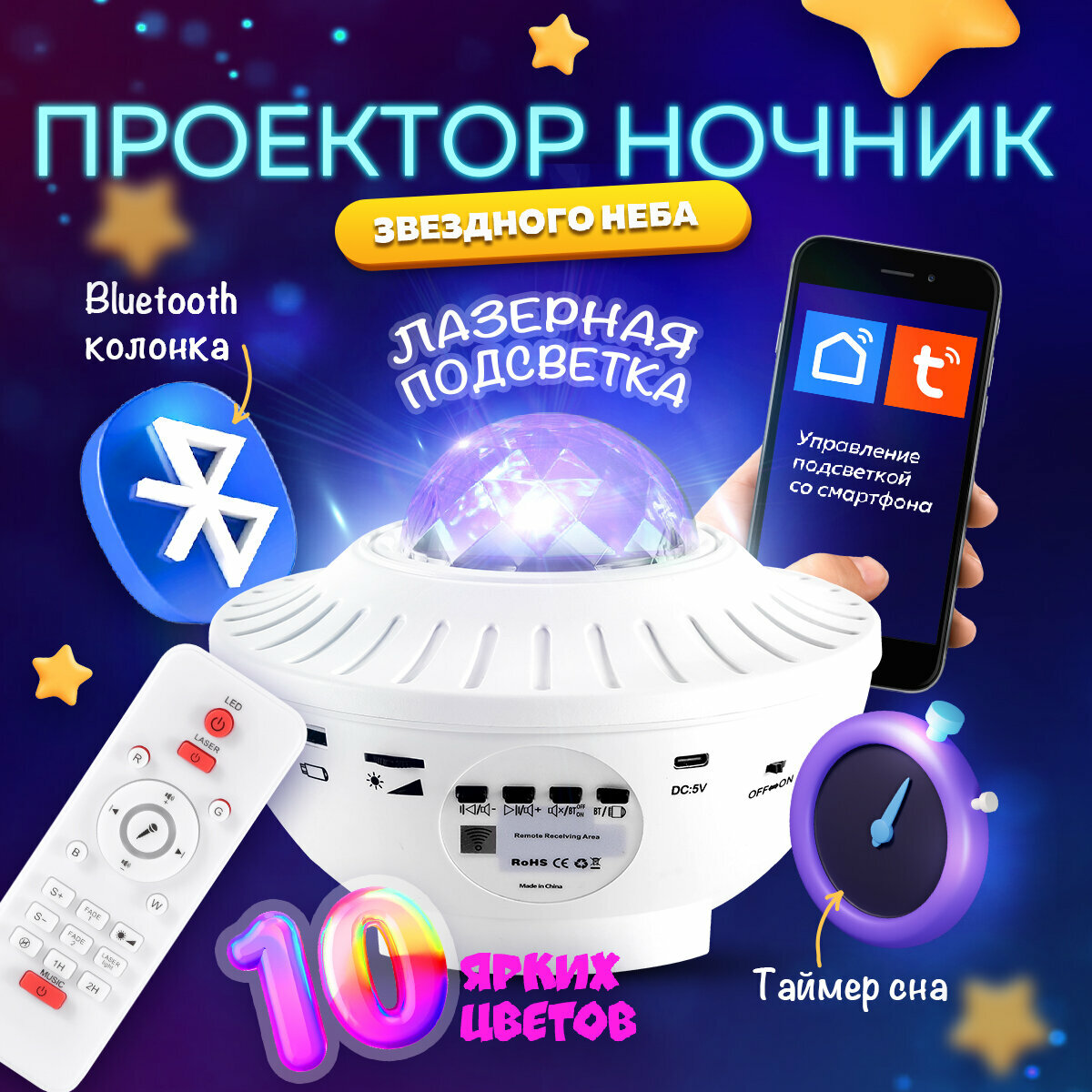 Ночник детский для сна с Bluetooth колонкой белый FELFRI - фотография № 1