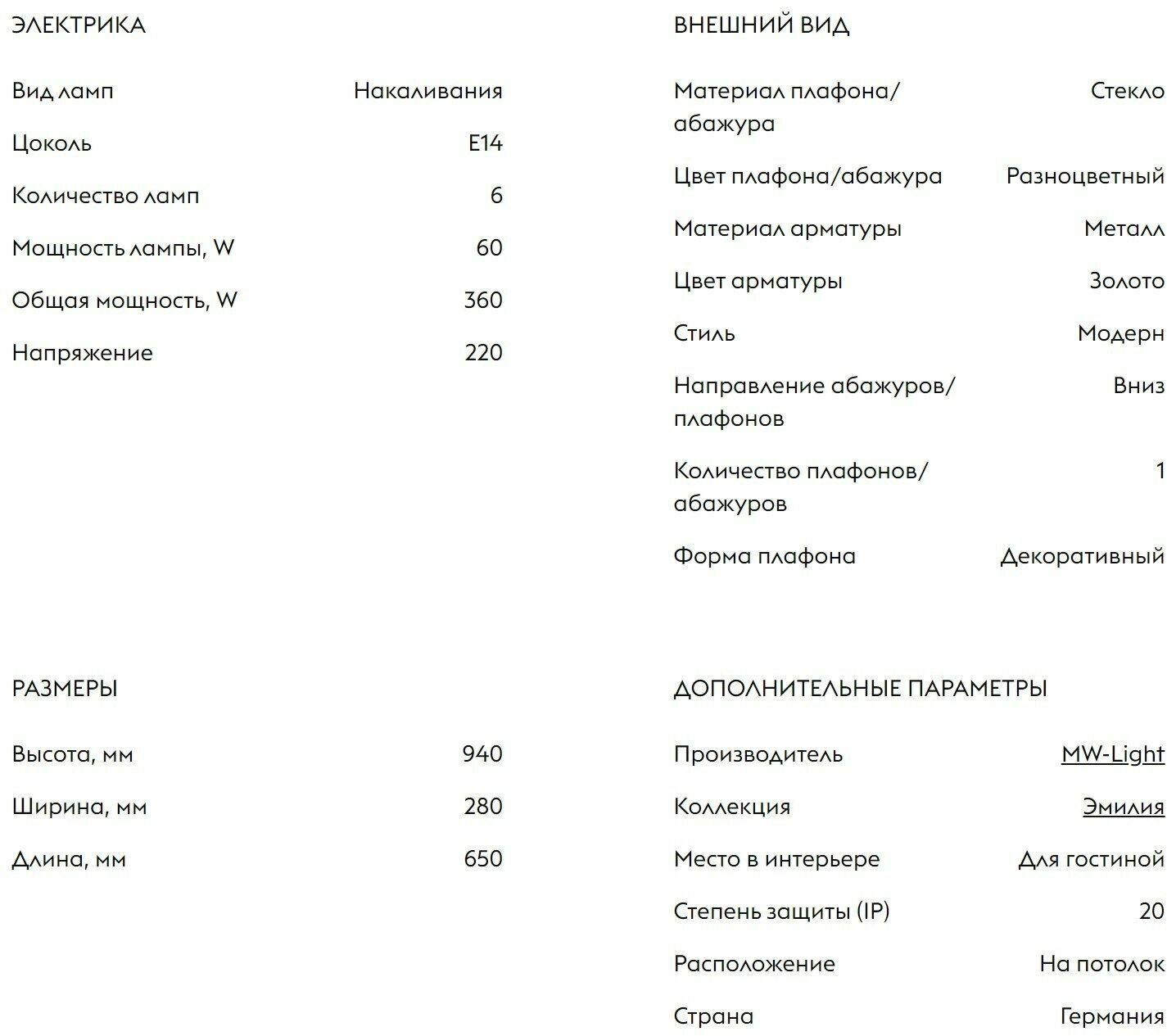 Люстра MW-Light Эмилия - фото №12