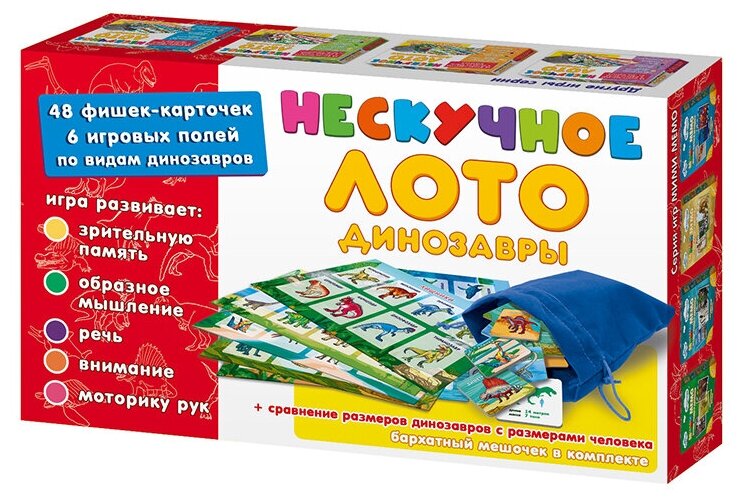 Настольная игра Нескучные игры Нескучное лото Динозавры 8232 3+