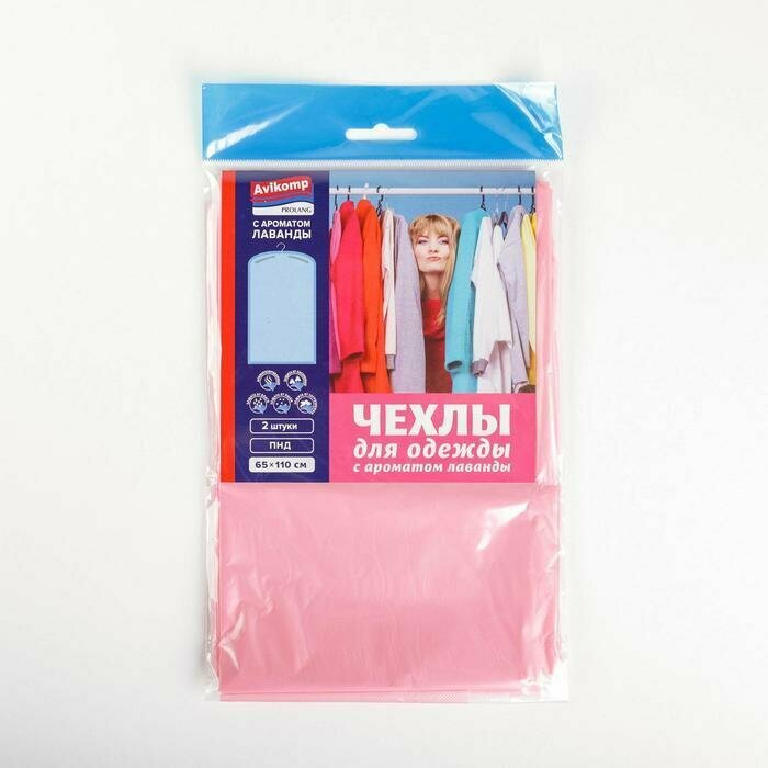 Набор чехлов для одежды ароматизированный «Лаванда», 65×110 см, 2 шт, цвет розовый - фотография № 5