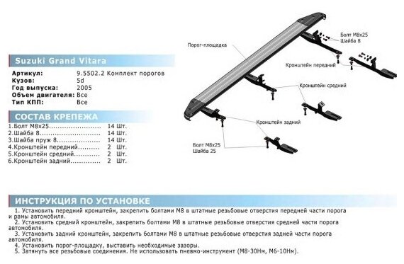 Пороги на автомобиль "Silver" Rival для Suzuki Grand Vitara III 5-дв 2005-2015 173 2  алюминий F173AL55022