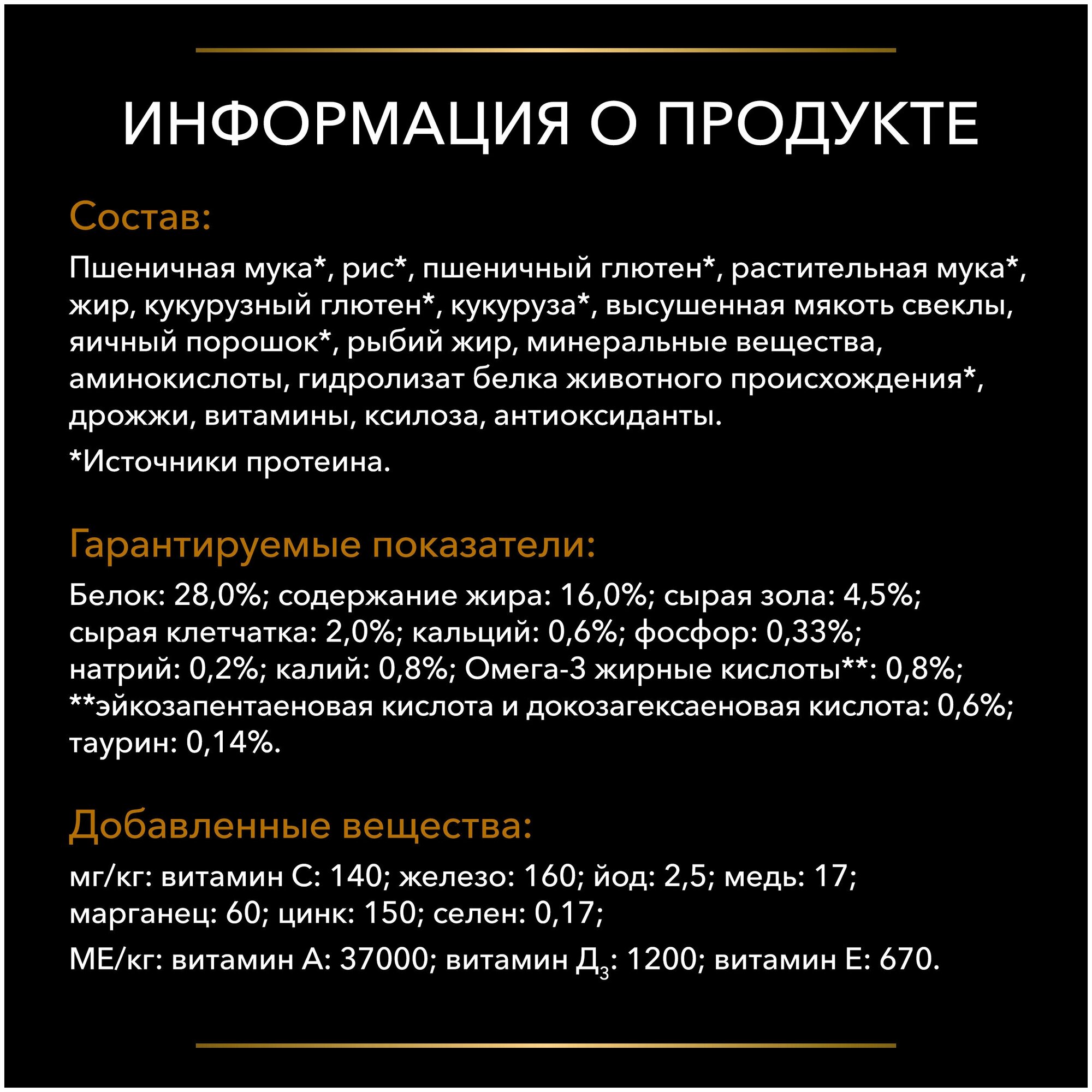 Сухой корм Purina Pro Plan Veterinary Diets NF Renal Function для кошек при патологии почек, поздняя стадия 350 г - фотография № 9