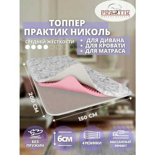 Топпер Николь 150x200