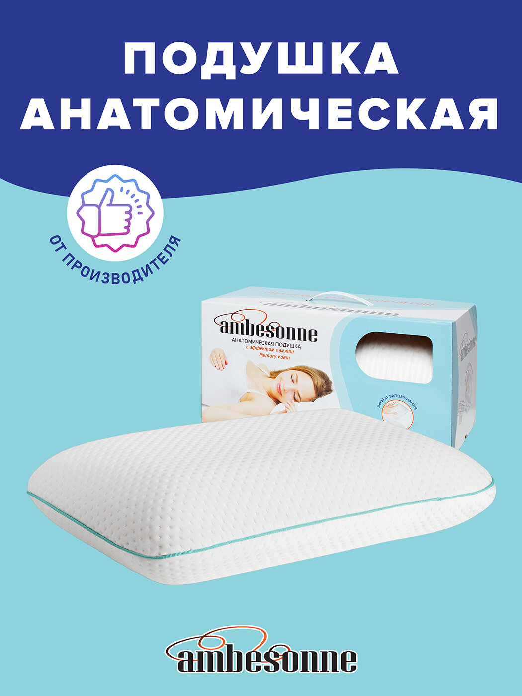 Подушка ортопедическая Ambesonne Memory Foam plortoo_18_60x40