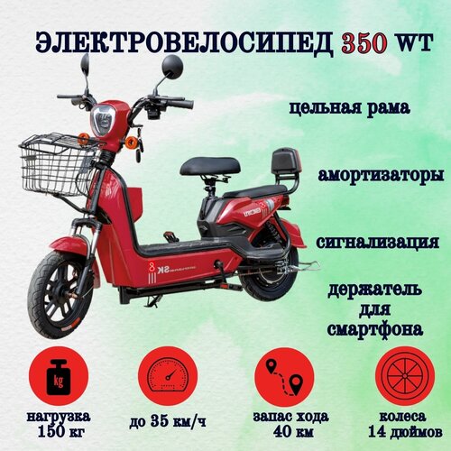 Электровелосипед EQUATOR Электросамокат 6650000₽