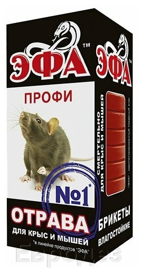 Средство от крыс и мышей Эфа-Профи №1, 1004246, брикет, 150г - фотография № 6