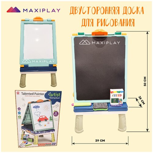 Доска для рисования детская напольная на ножках, двухсторонняя развивающая для игр и творчества