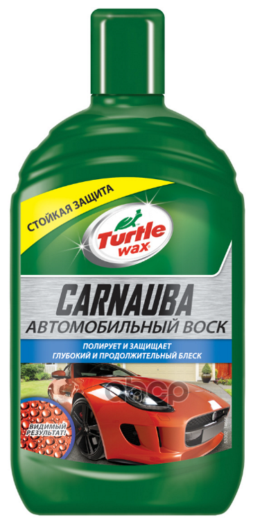 Полироль кузова 500мл флакон с воском карнауба Carnauba Car Wax (TURTLE WAX) (53002)