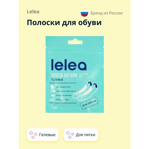 Полоски для обуви LELEA гелевые для пятки