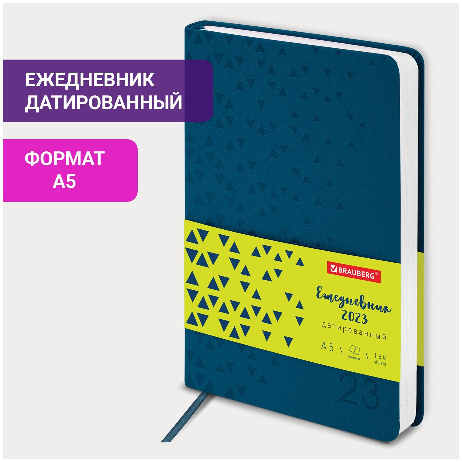 Ежедневник-планер (планинг) / записная книжка / блокнот датированный на 2023 год формата А5 (138x213 мм) Brauberg Glance, под кожу, синий