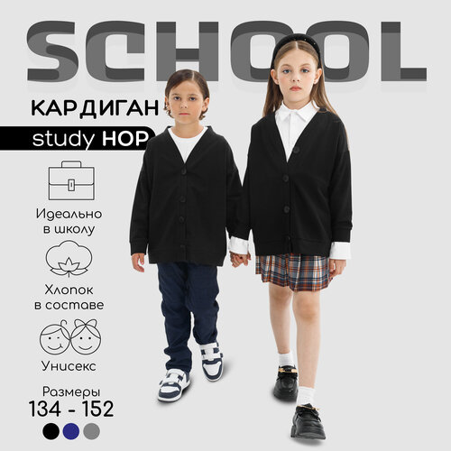 Кардиган Amarobaby, размер 134, черный кардиган amarobaby размер 134 фиолетовый