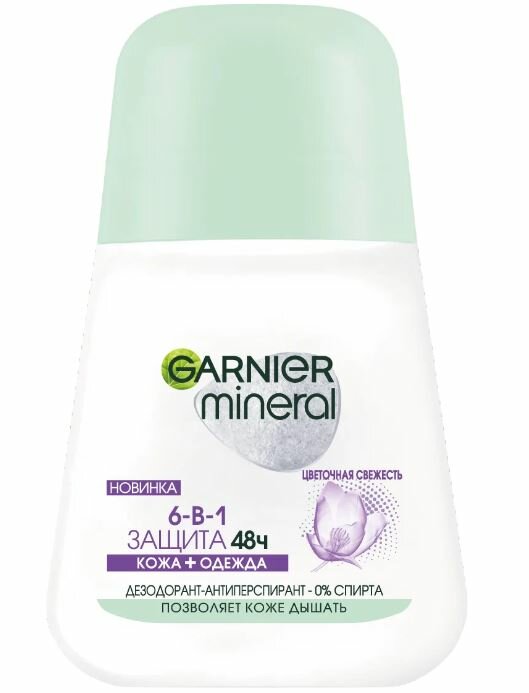 GARNIER Дезодорант-антиперспирант Mineral Защита 6 Весенняя свежесть, ролик, 50 мл