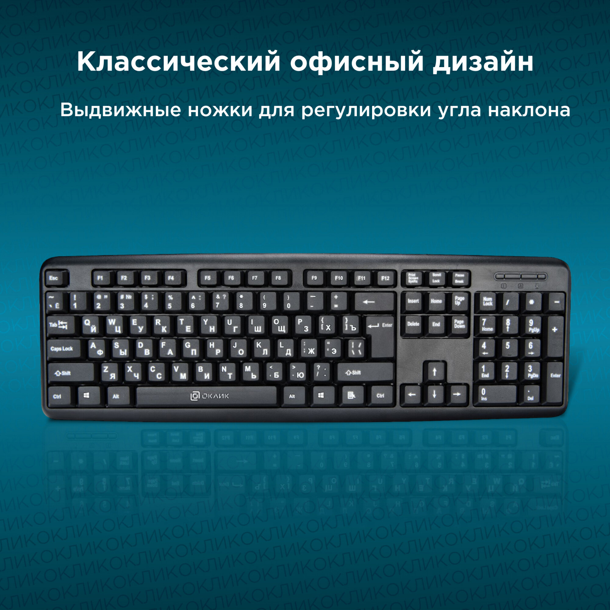 Клавиатура OKLICK 180V2, USB, черный [180m v2] - фото №20