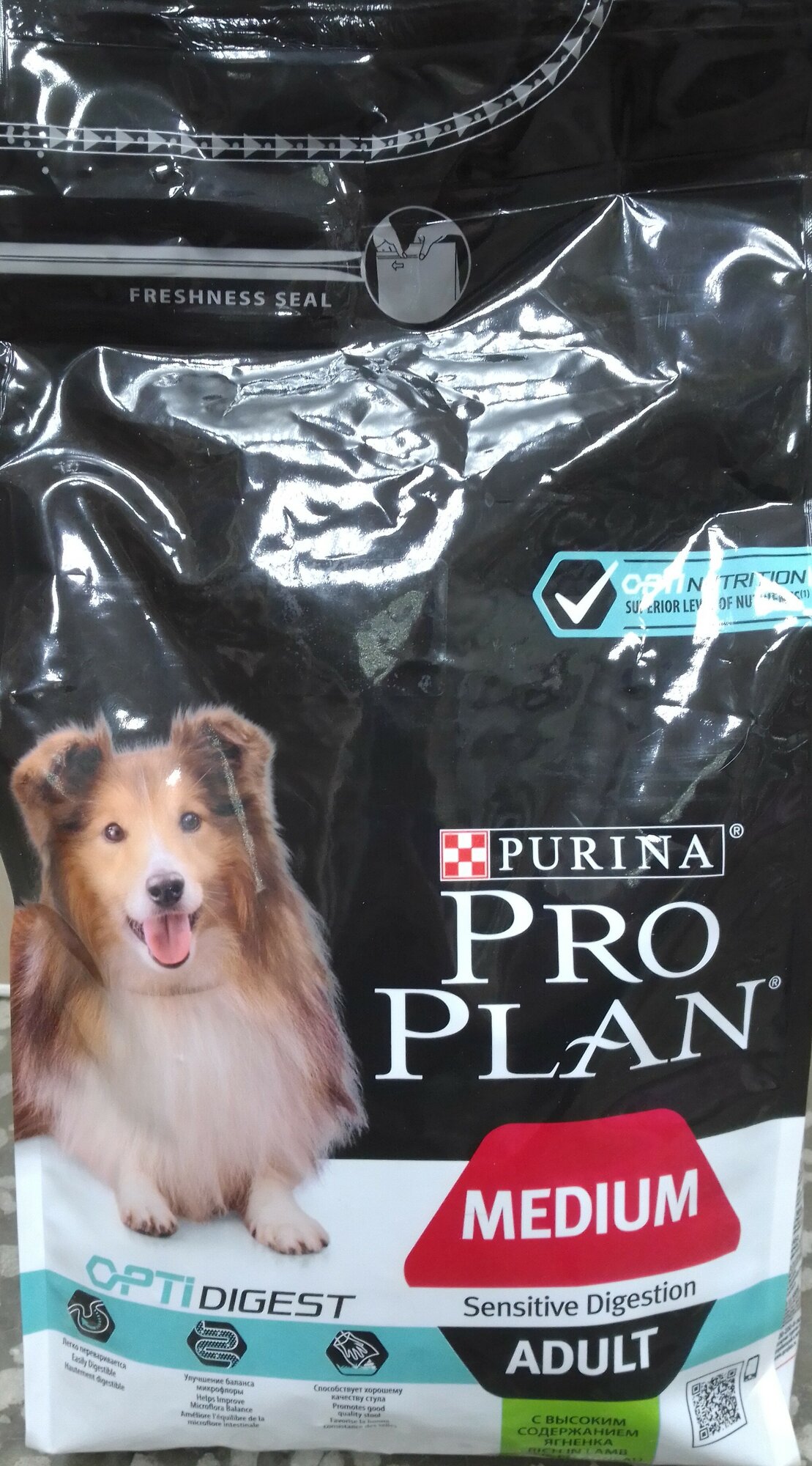 PRO PLAN для собак с чувствительным пищеварением и кожей ягненок рис 1,5 кг - фотография № 19