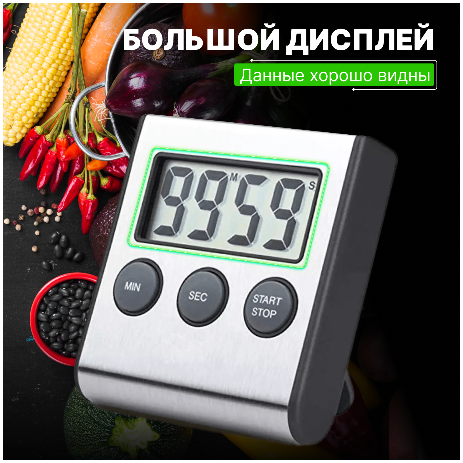 Таймер кухонный / Таймер для кухни / Таймер электронный / Хронометр / Таймер цифровой / Таймер для приготовления пищи ULBI T1