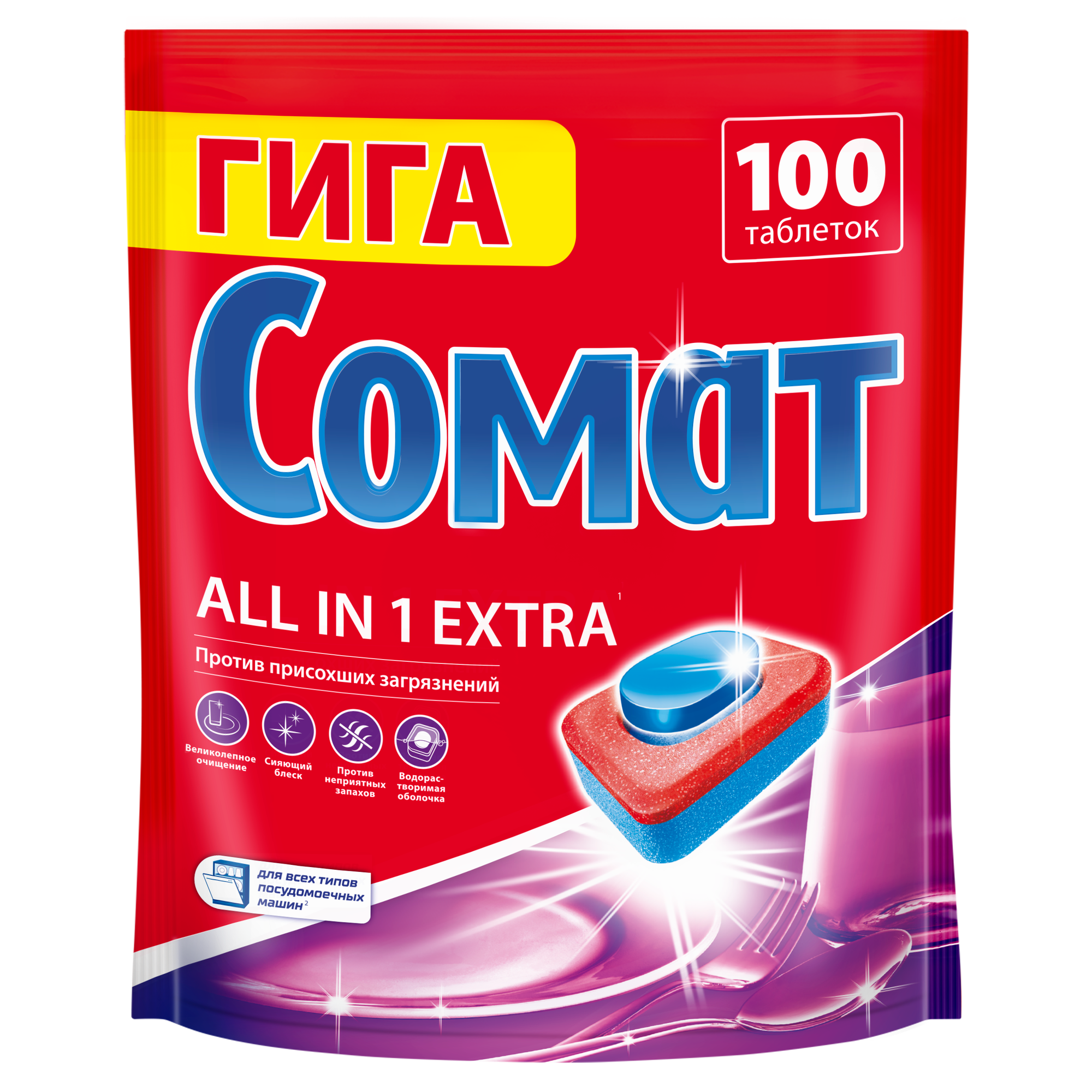 Таблетки для посудомоечной машины Somat All in one tabs 100шт - фотография № 3