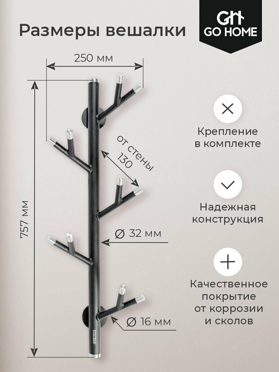 Вешалка настенная в прихожую VENDA 5 - фотография № 2