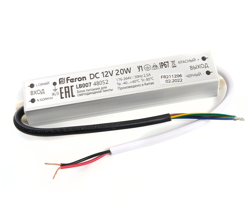 Трансформатор электронный для светодиодной ленты 20W 12V IP67 (драйвер), LB007, 48052