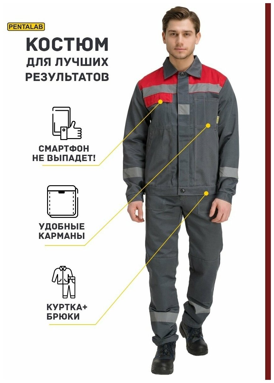Костюм рабочий с брюками PENTALAB "Чикаго" (т. серый/красный) спецодежда