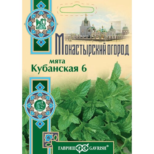 Гавриш Мята Кубанская 6, серия Монастырский огород, большой пакет, 0,05 грамма мята кубанская 6 семена лекарственное растение