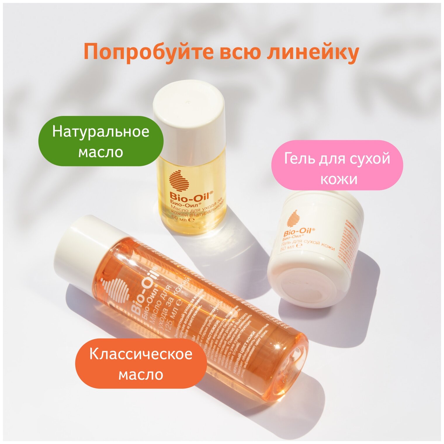 Масло Bio-Oil + полотенце, 125 мл - фото №10