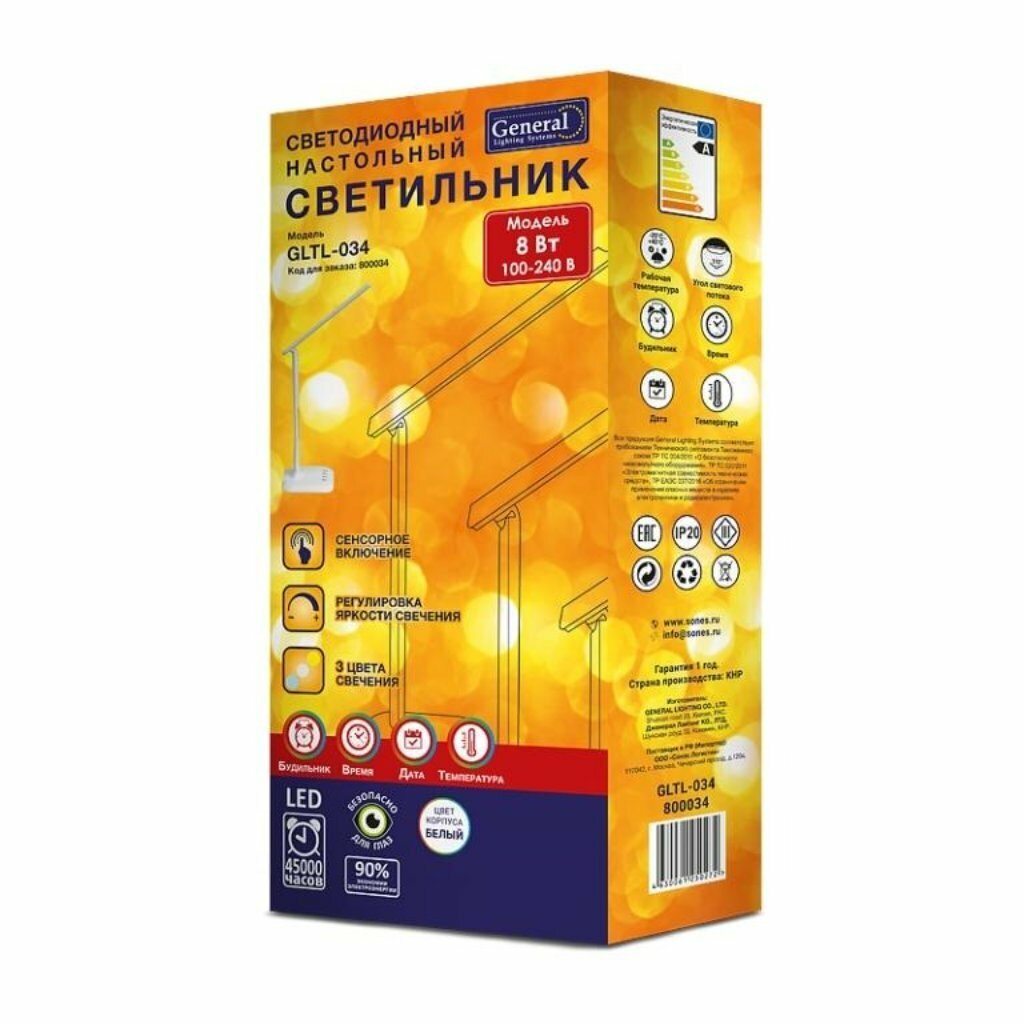 Настольный светильник GLTL-034 8вт 610лм диспл с часами General - фото №18