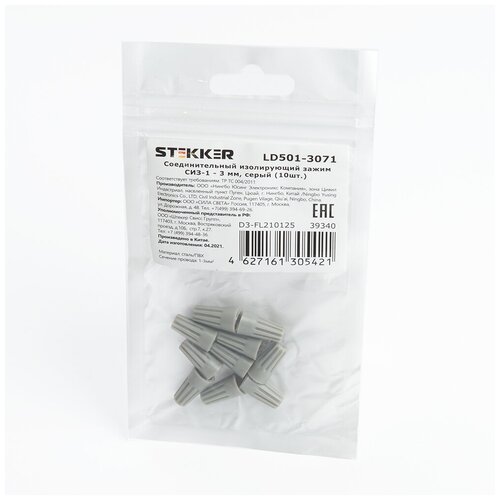 Соединительный изолирующий зажим СИЗ-1 - 3 мм, серый (DIY упаковка 10 шт) 5шт