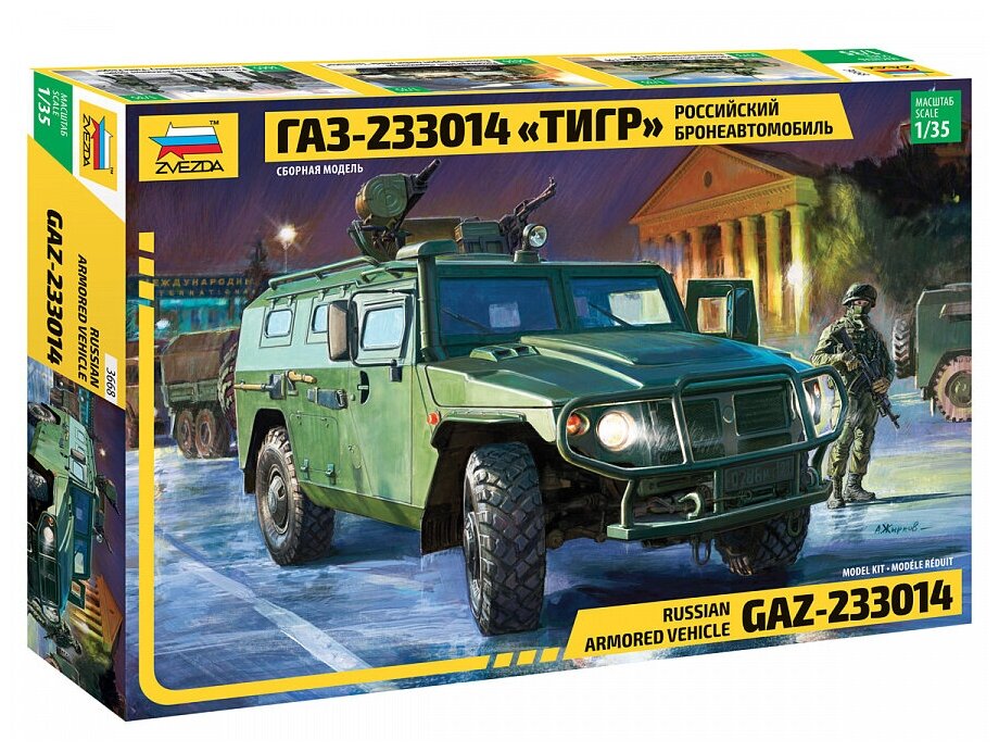 3668 Звезда 1/35 ГАЗ-233014 "Тигр"