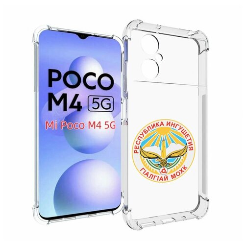 Чехол MyPads герб-ингушетия-магас для Xiaomi Poco M4 5G задняя-панель-накладка-бампер