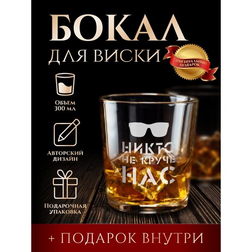 Бокал для виски Tumbler с 3 камнями для охлаждения в подарочной упаковке, лазерная гравировка, подарок мужчине, LinDome