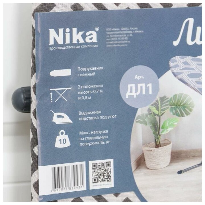 Доска гладильная Nika "Лина 1", 112x34,5 см, два положения высоты 70,80 см, микс./В упаковке шт: 1 - фотография № 9