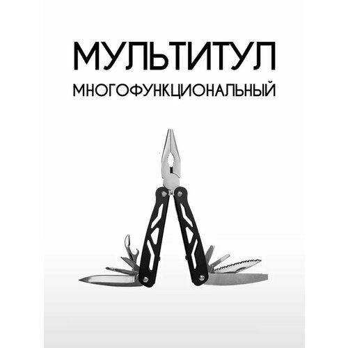 фото Мультитул пассатижи туристический походный нож черный без бренда