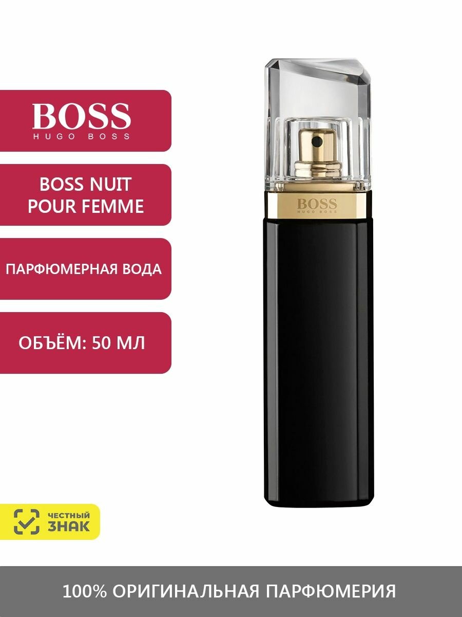 BOSS парфюмерная вода Boss Nuit pour Femme, 50 мл — купить в интернет-магазине по низкой цене Яндекс Маркете
