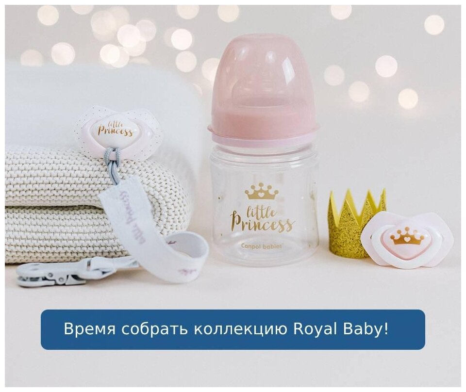 Бутылочка для кормления Canpol babies Royal Baby c широким горлом 0+ 120мл - фото №6