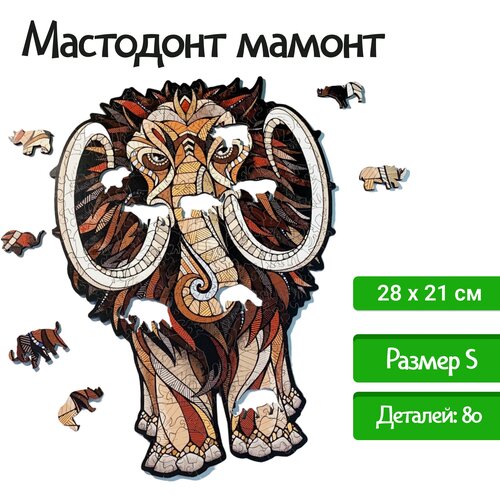 фото Деревянный, фигурный пазл ewa мастодон мамонт s 28x21 см (epuzsmastodon) eco wood art