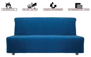 Чехол на диван аккордеон модель Ликселе синий антивандальный - 180 см х 200 см