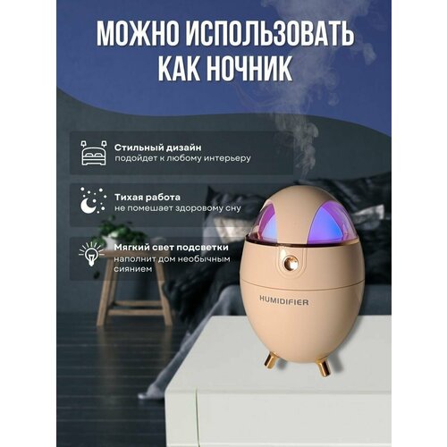 Увлажнитель воздуха Humidifier