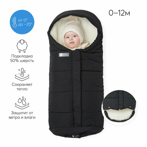 Конверт-мешок Happy Baby 89021, black