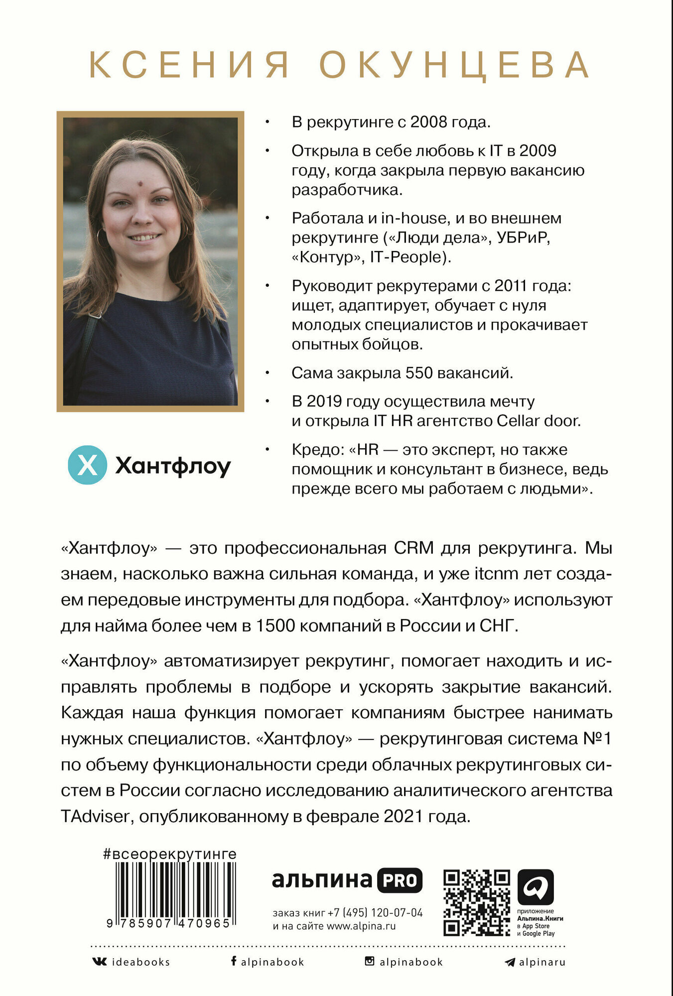 Все что вы хотели знать об IT-рекрутинге Как обогнать конкурентов в гонке за профессионалами - фото №4