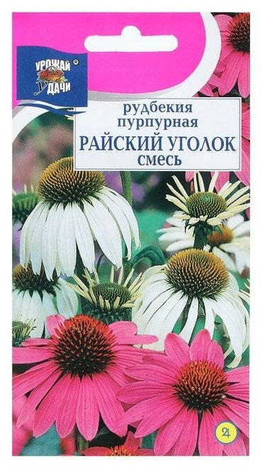 Семена цветов Рудбекия "райский уголок Смесь", 0,1 г