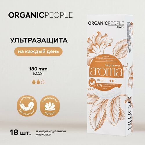 Купить Organic People прокладки ежедневные Lady Power AROMA. Maxi, 2 капли, 18 шт., белый