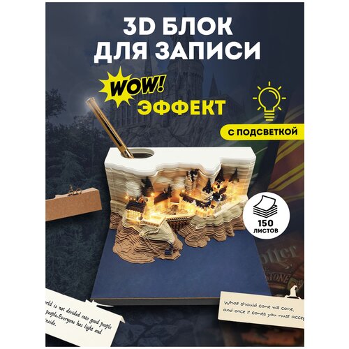 3D блок для заметок, отрывные цветные стикеры, бумага куб для записей с подставкой для ручек, отрывной подарочный блокнот Хогвартс