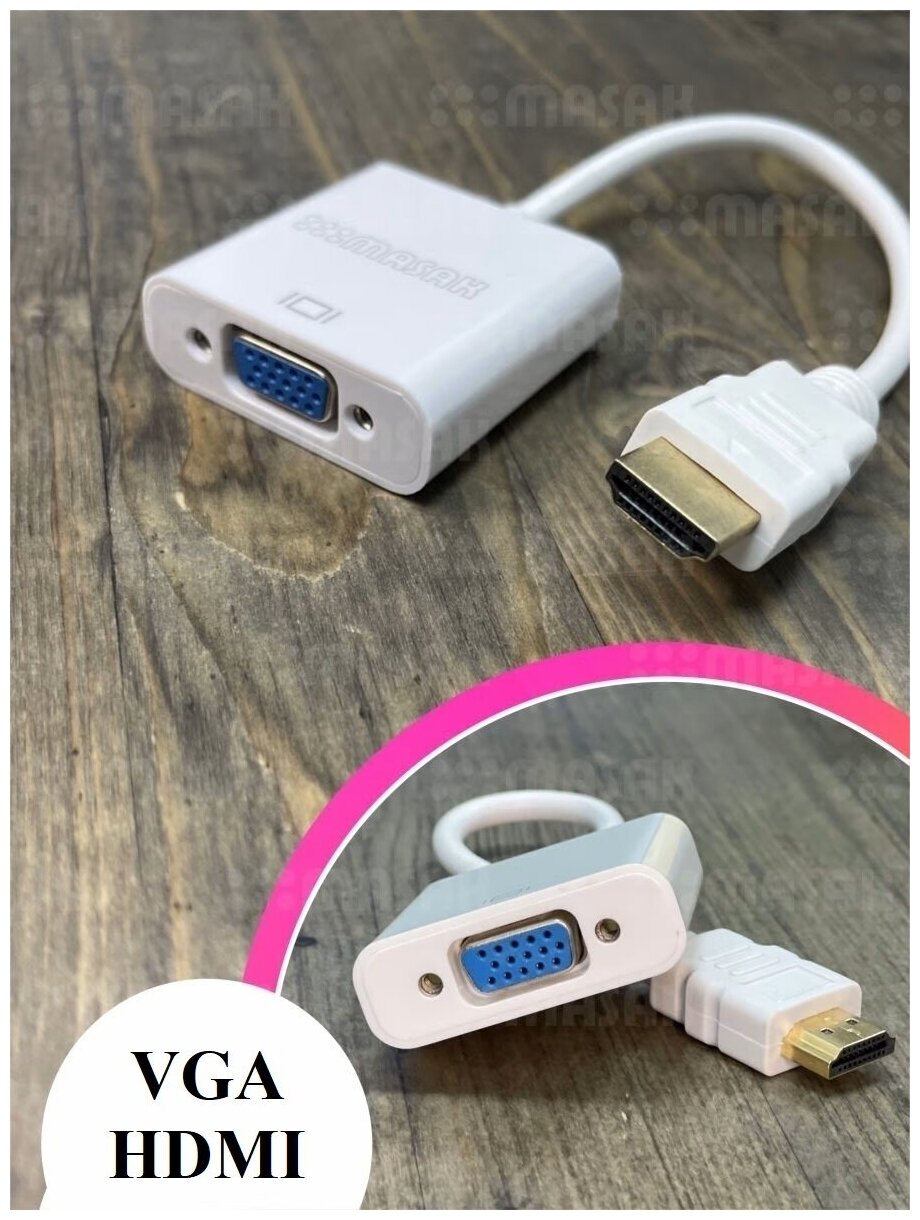 Адаптер переходник HDMI VGA Jack 3.5 для монитора телевизора ноутбука преобразователь сигнала VGA HDMI