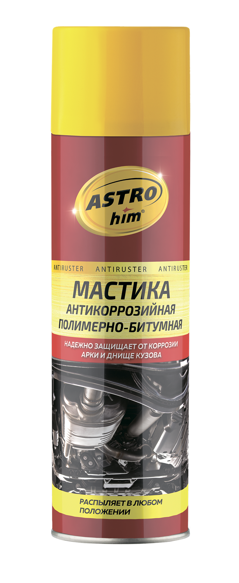 Мастика антикоррозийная полимерно-битумная ANTIRUSTER (аэрозоль) 650мл ASTROhim /1/12 NEW