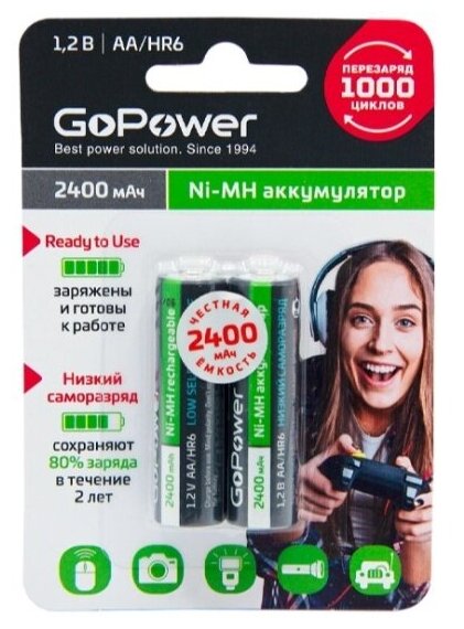Аккумулятор Gopower HR6 AA BL2 NI-MH 2400mAh
